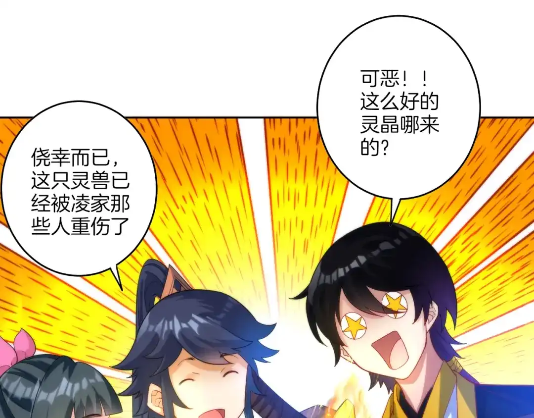 《一等家丁》第59话 第56页