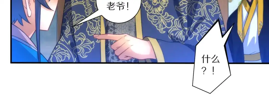 《一等家丁》第59话 第72页