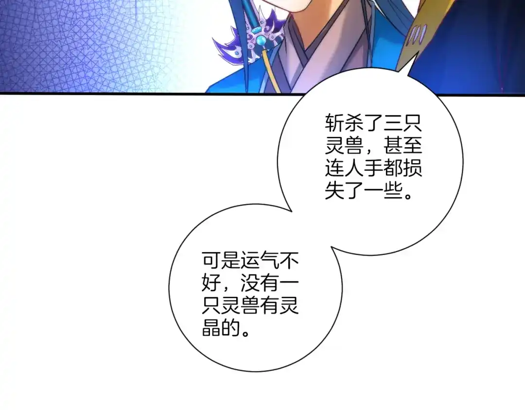 《一等家丁》第59话 第51页
