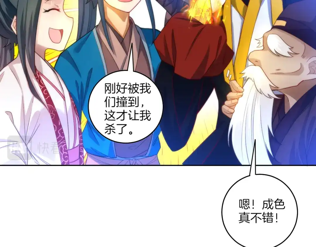 《一等家丁》第59话 第57页