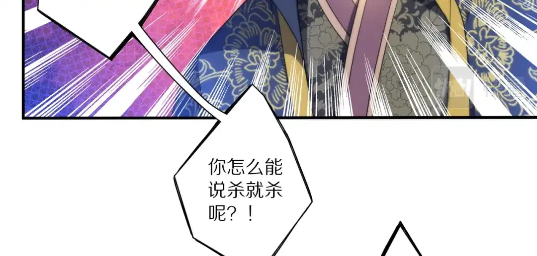 《一等家丁》第59话 第69页