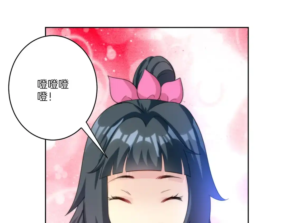 《一等家丁》第59话 第53页