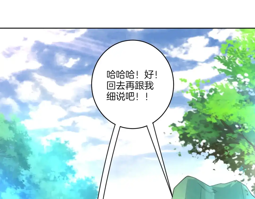 《一等家丁》第59话 第62页