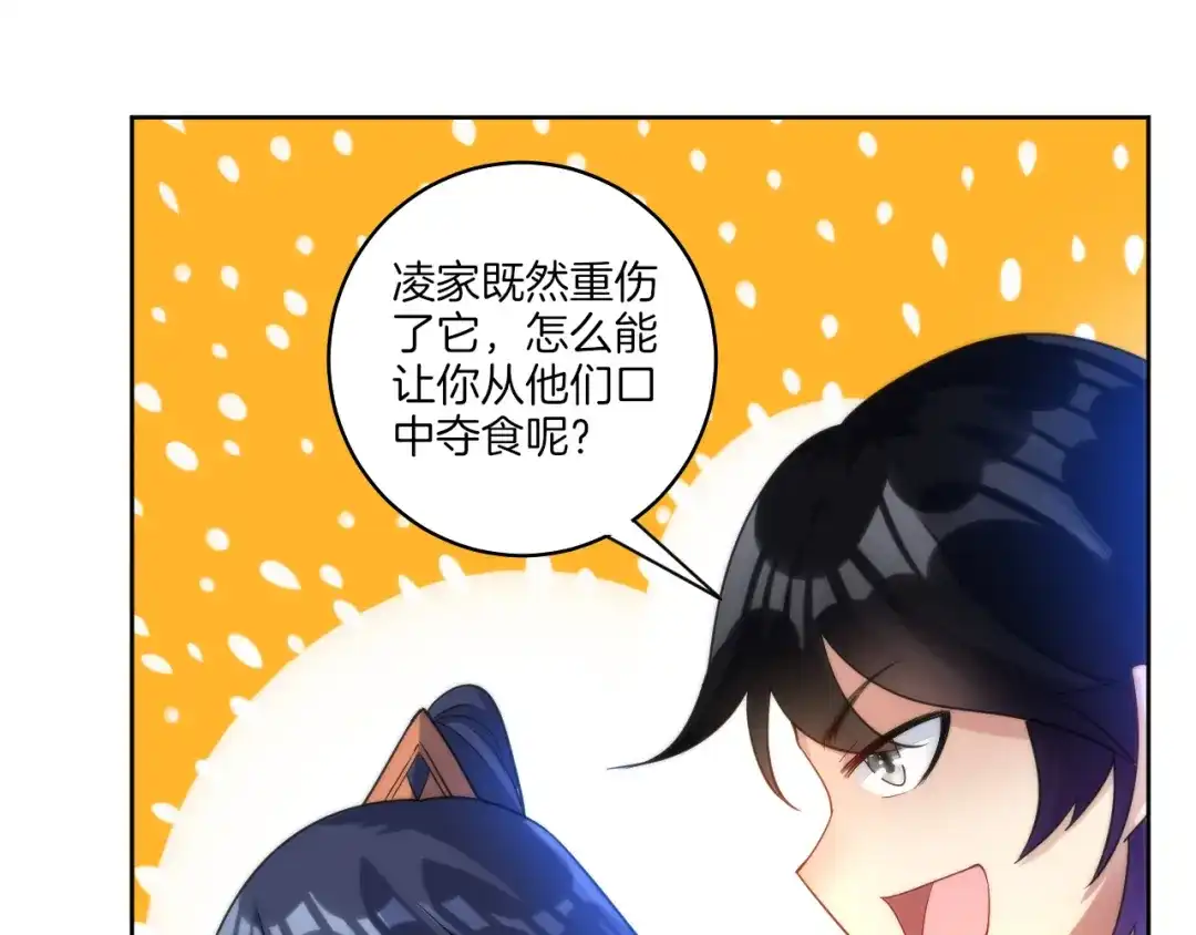 《一等家丁》第59话 第59页