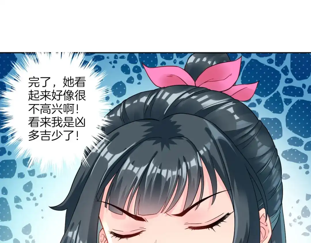 《一等家丁》第6话 第56页