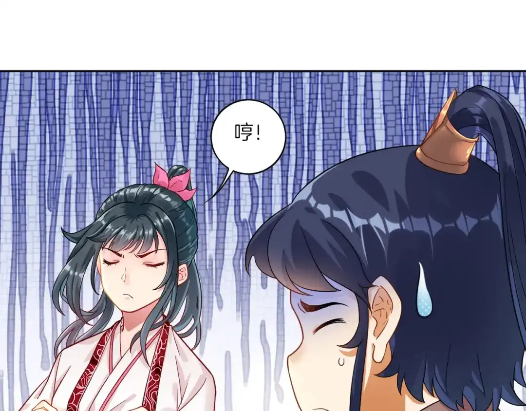 《一等家丁》第6话 第54页