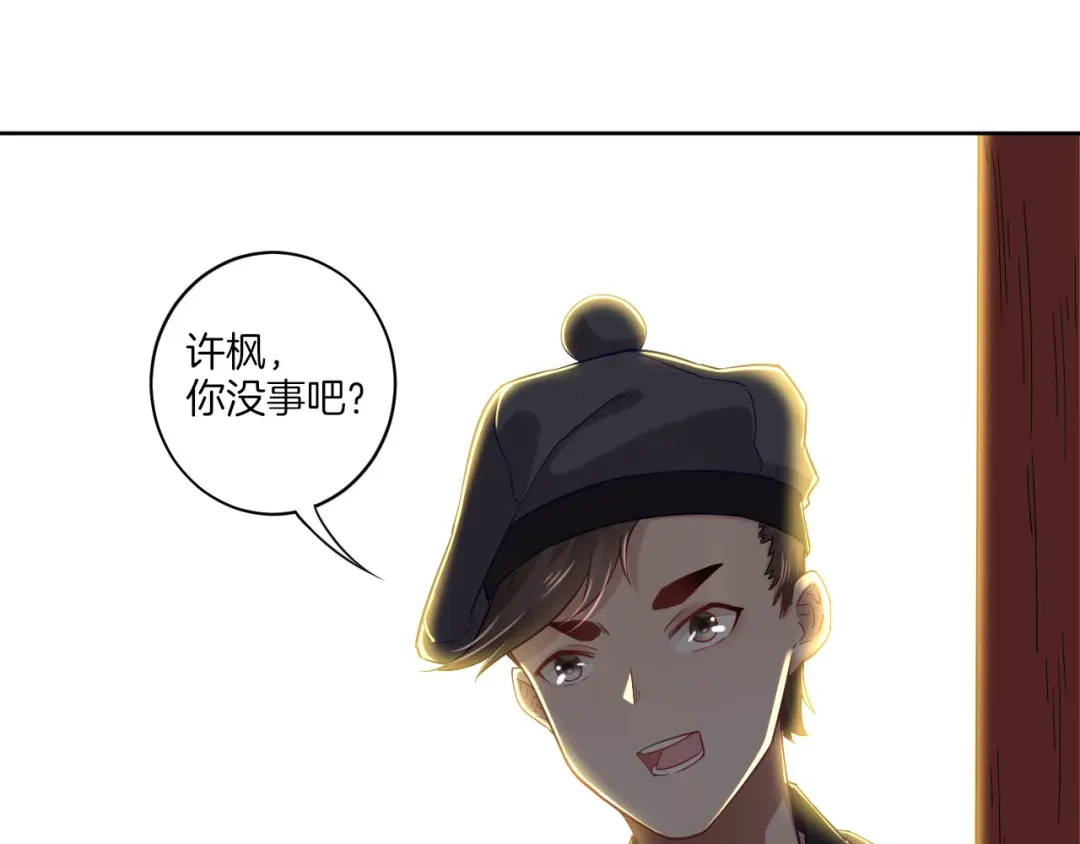 《一等家丁》第6话 第18页