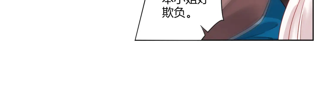 《一等家丁》第6话 第62页