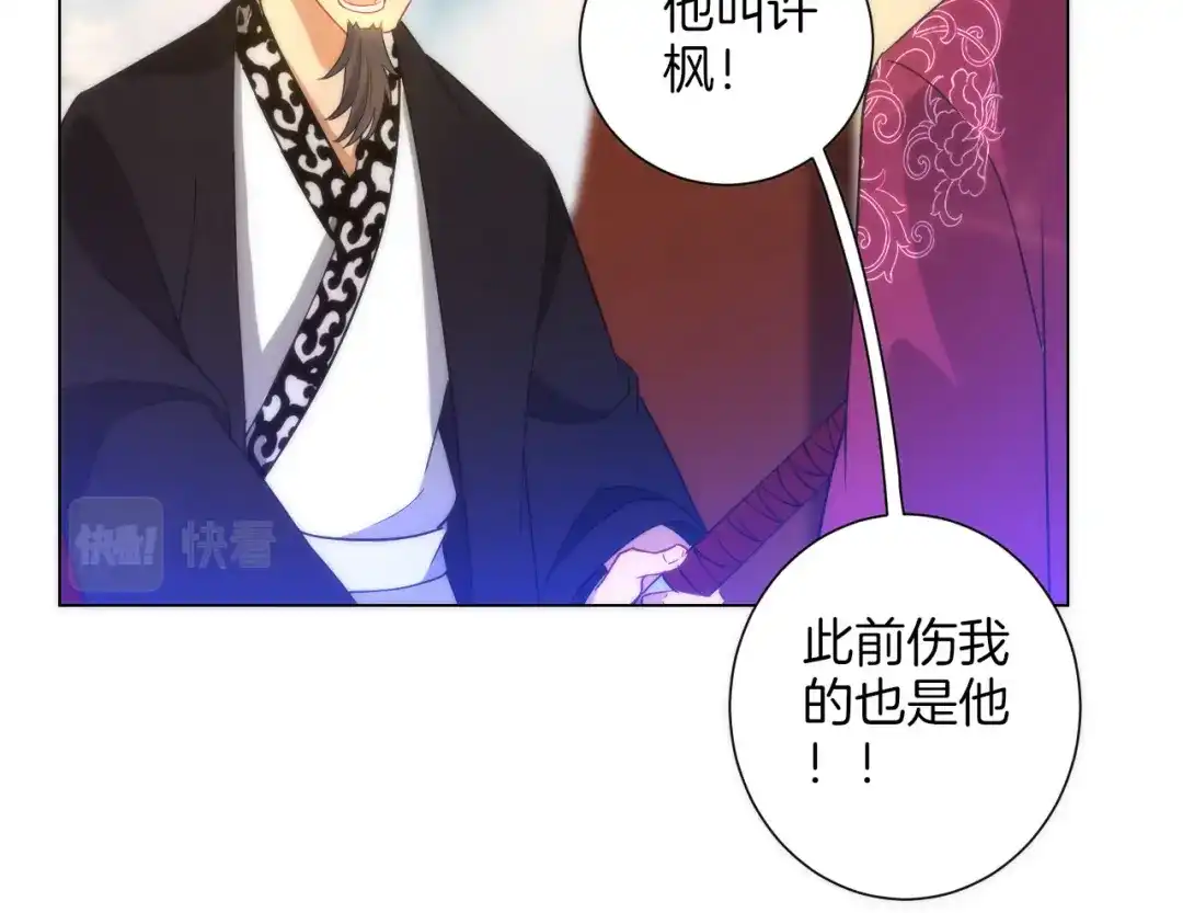 《一等家丁》第60话 第9页