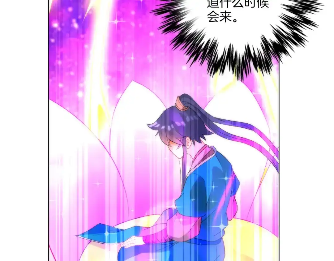 《一等家丁》第60话 第55页