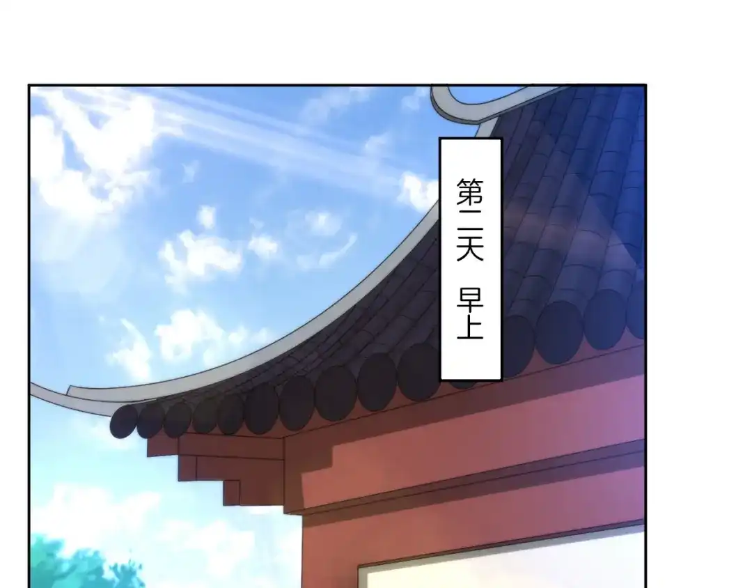 《一等家丁》第60话 第63页