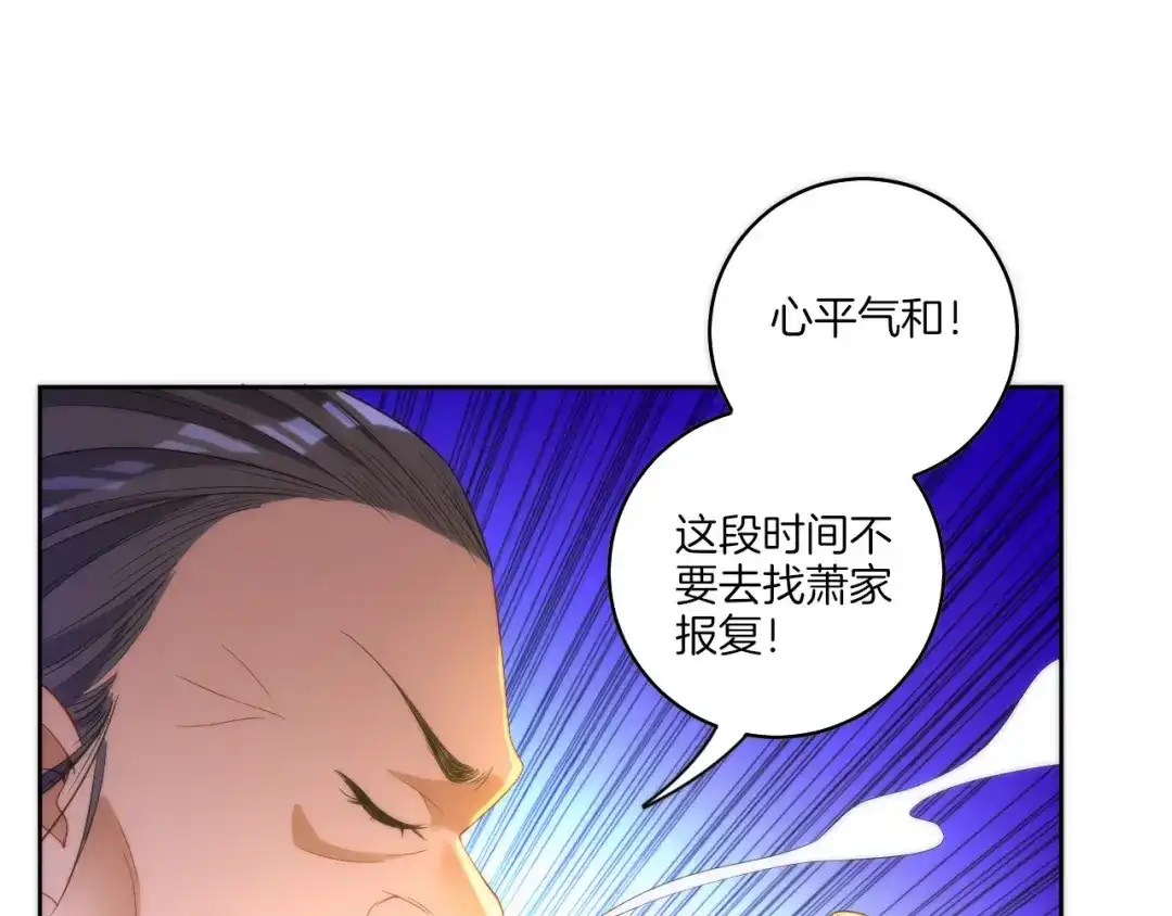 《一等家丁》第60话 第17页