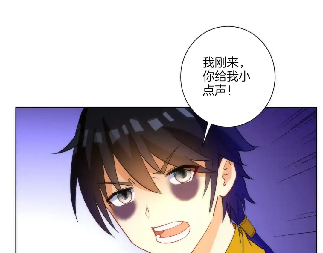 《一等家丁》第60话 第71页