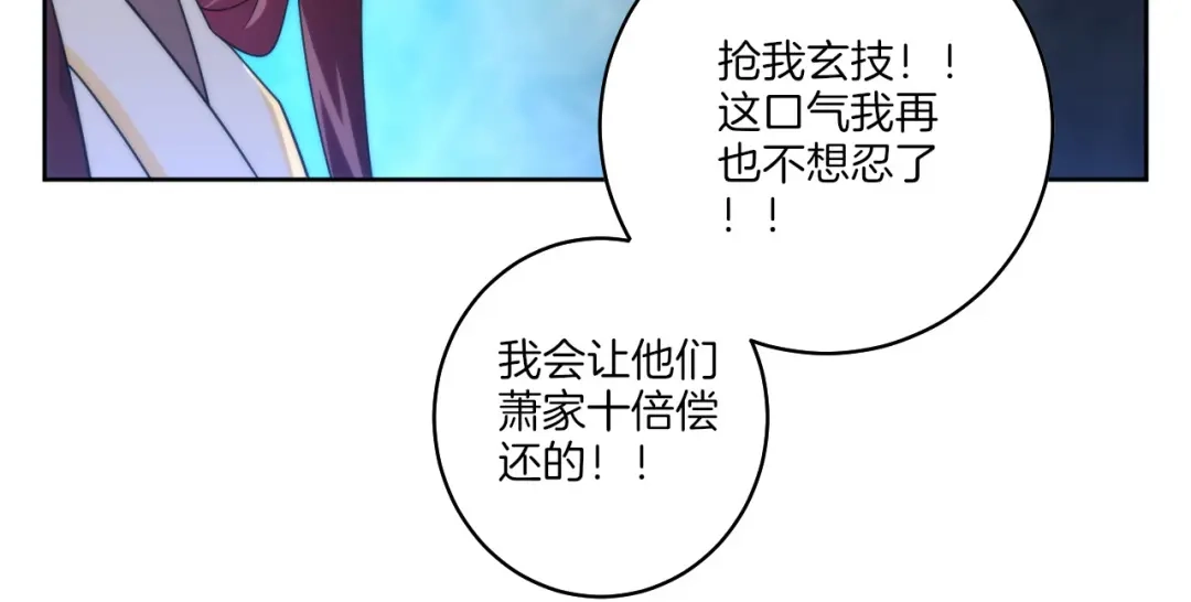 《一等家丁》第60话 第31页