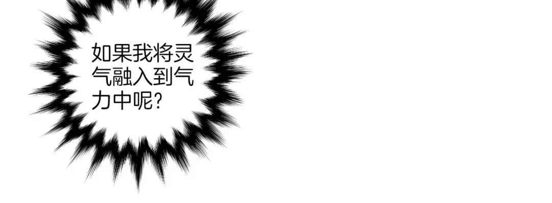 《一等家丁》第60话 第51页