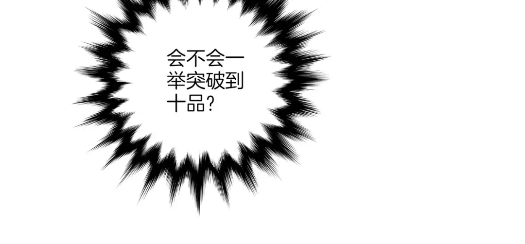 《一等家丁》第60话 第53页