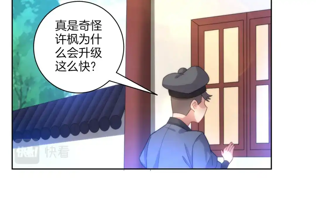 《一等家丁》第60话 第64页
