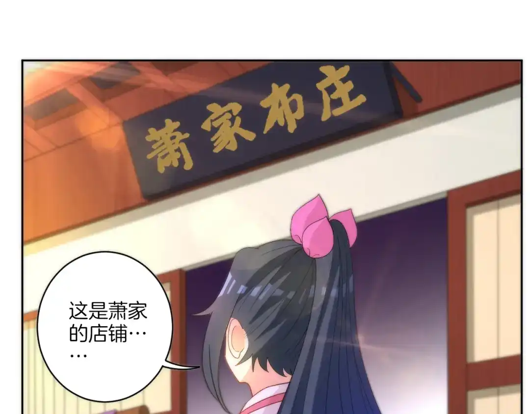 《一等家丁》第61话 第27页