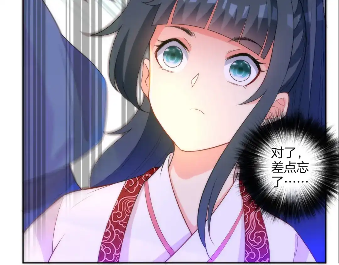 《一等家丁》第61话 第30页