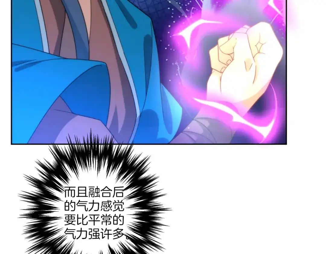 《一等家丁》第61话 第11页