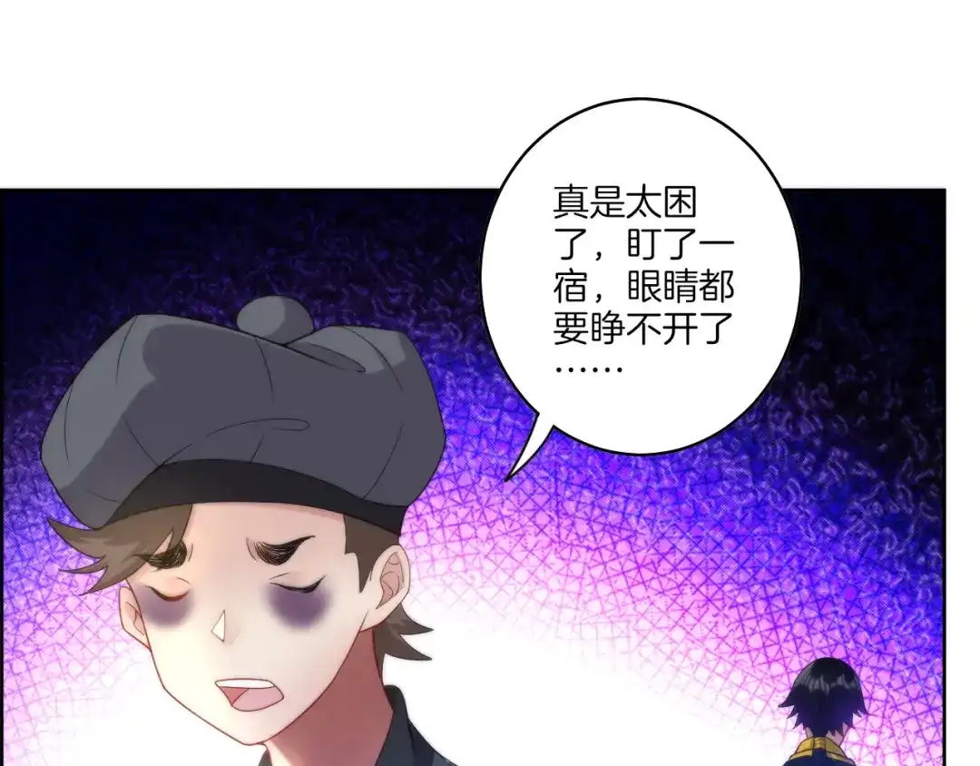 《一等家丁》第61话 第17页