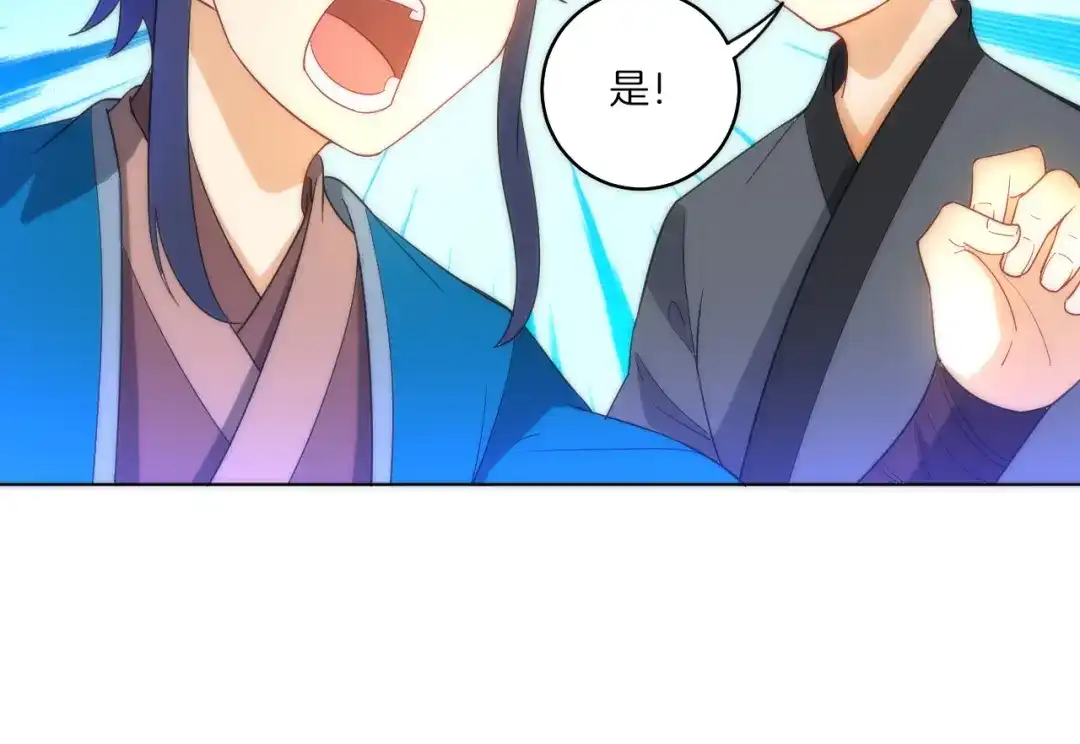 《一等家丁》第61话 第86页