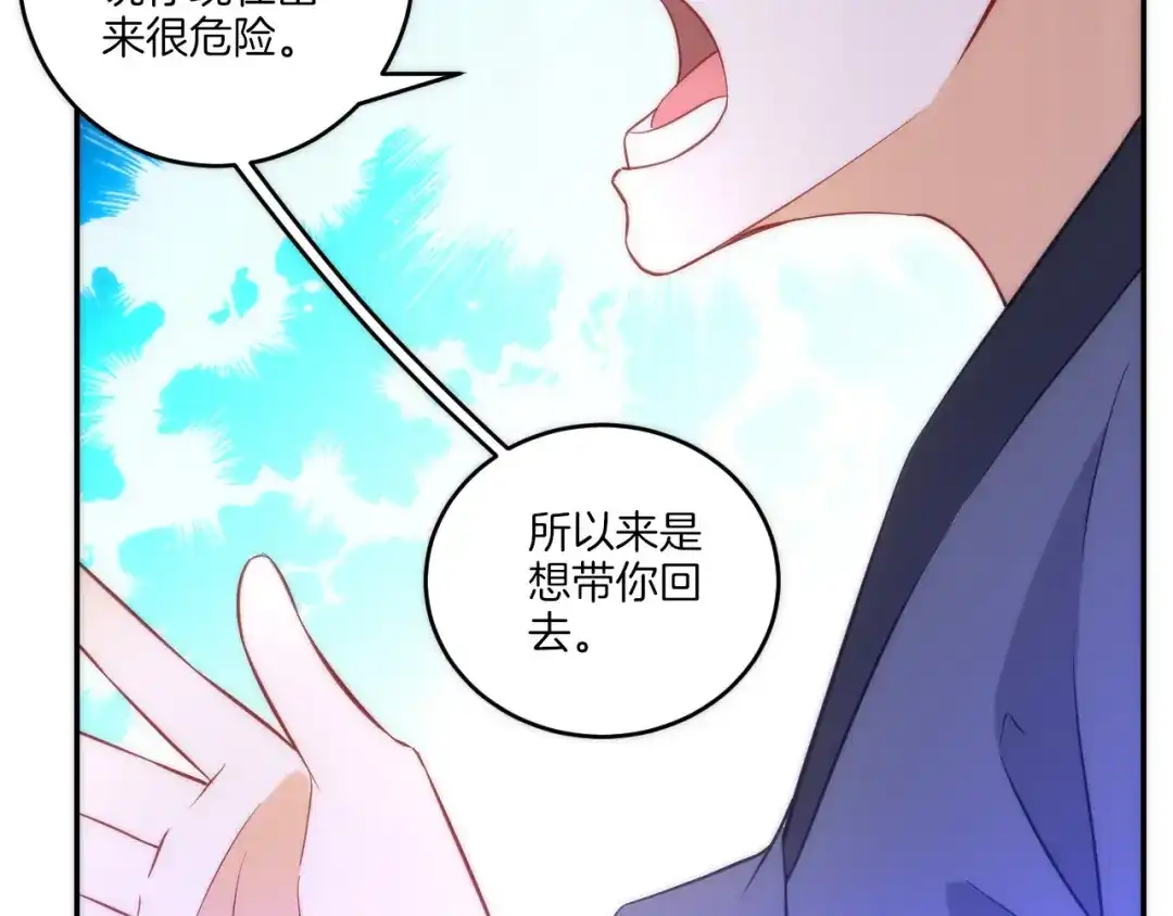 《一等家丁》第61话 第78页
