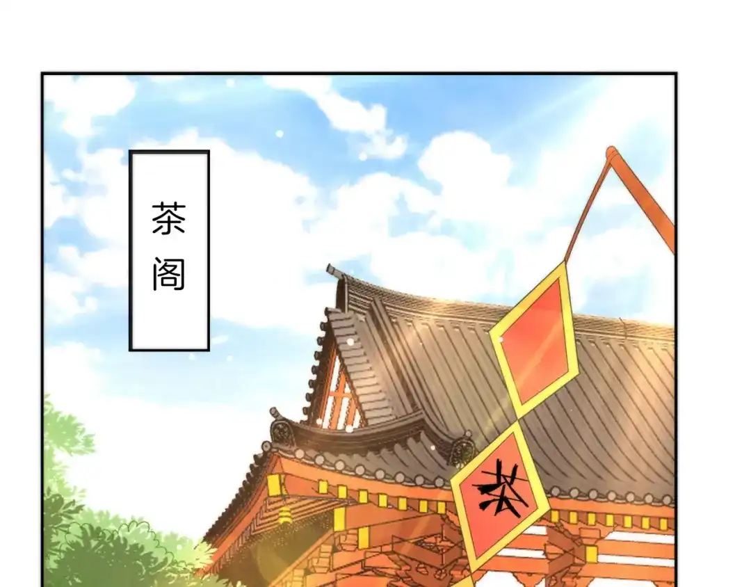 《一等家丁》第61话 第69页