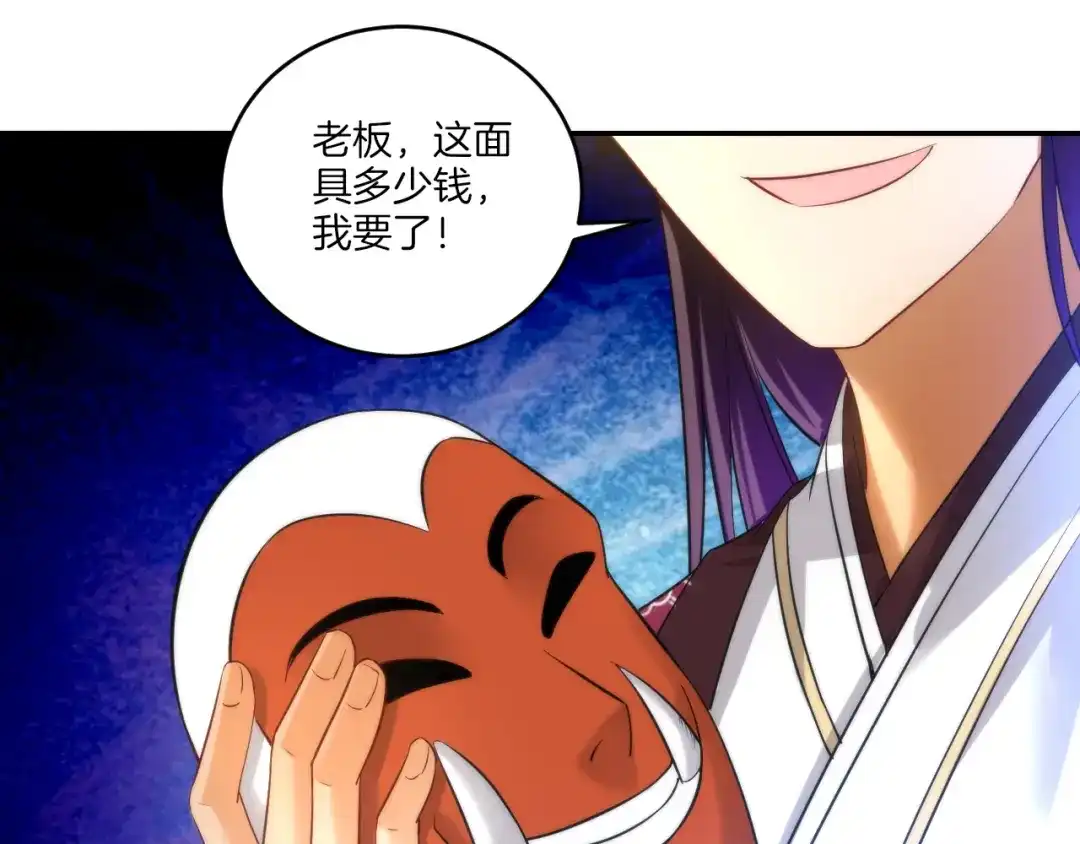 《一等家丁》第61话 第36页
