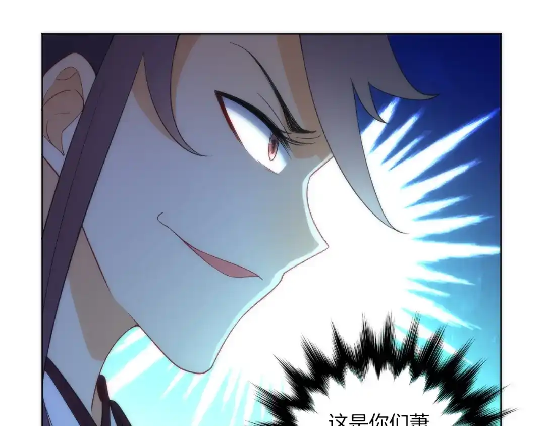 《一等家丁》第61话 第51页