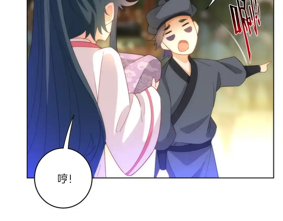 《一等家丁》第61话 第44页