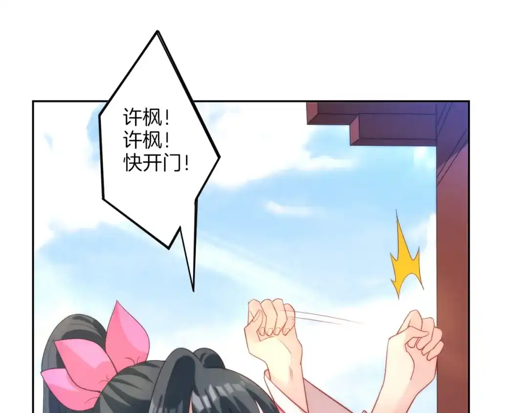 《一等家丁》第61话 第19页