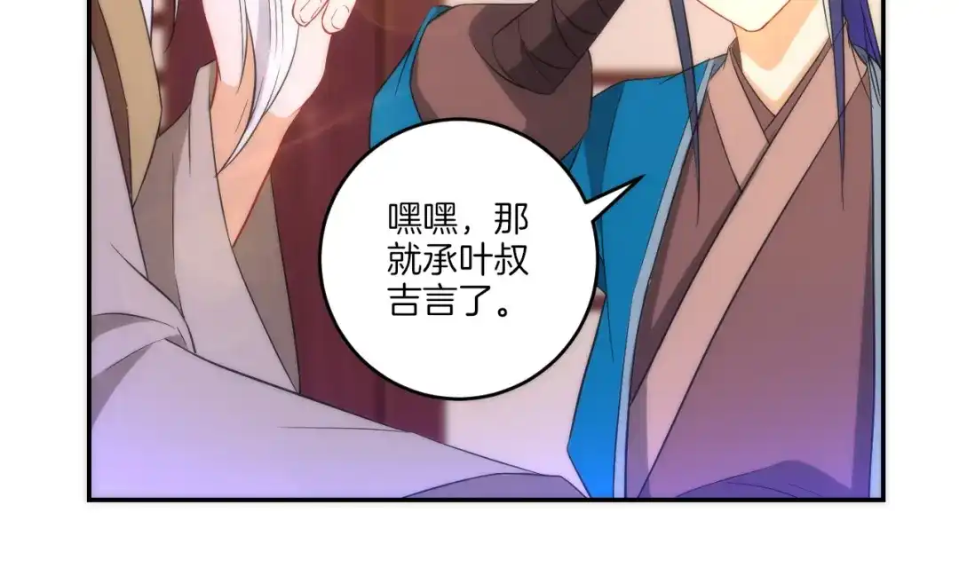 《一等家丁》第61话 第74页