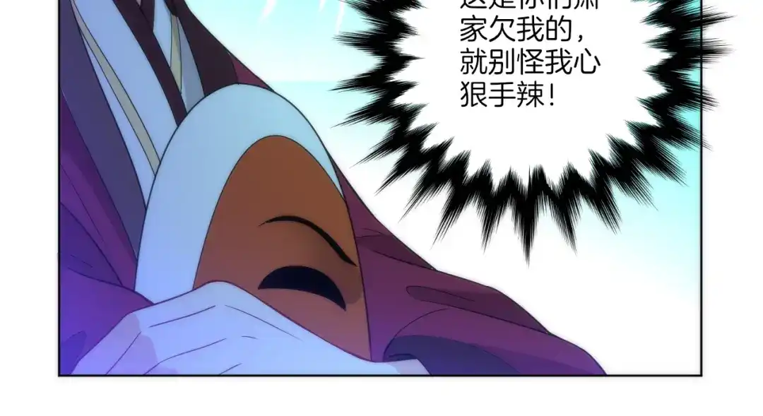 《一等家丁》第61话 第52页