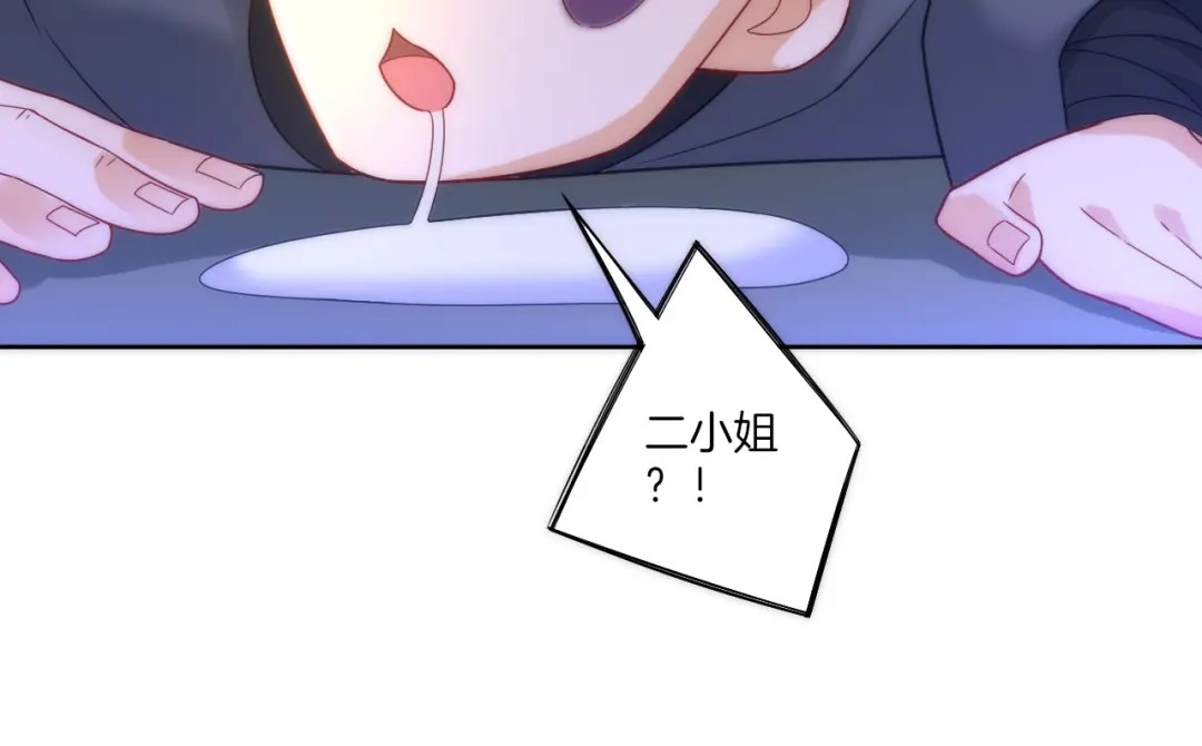 《一等家丁》第61话 第58页