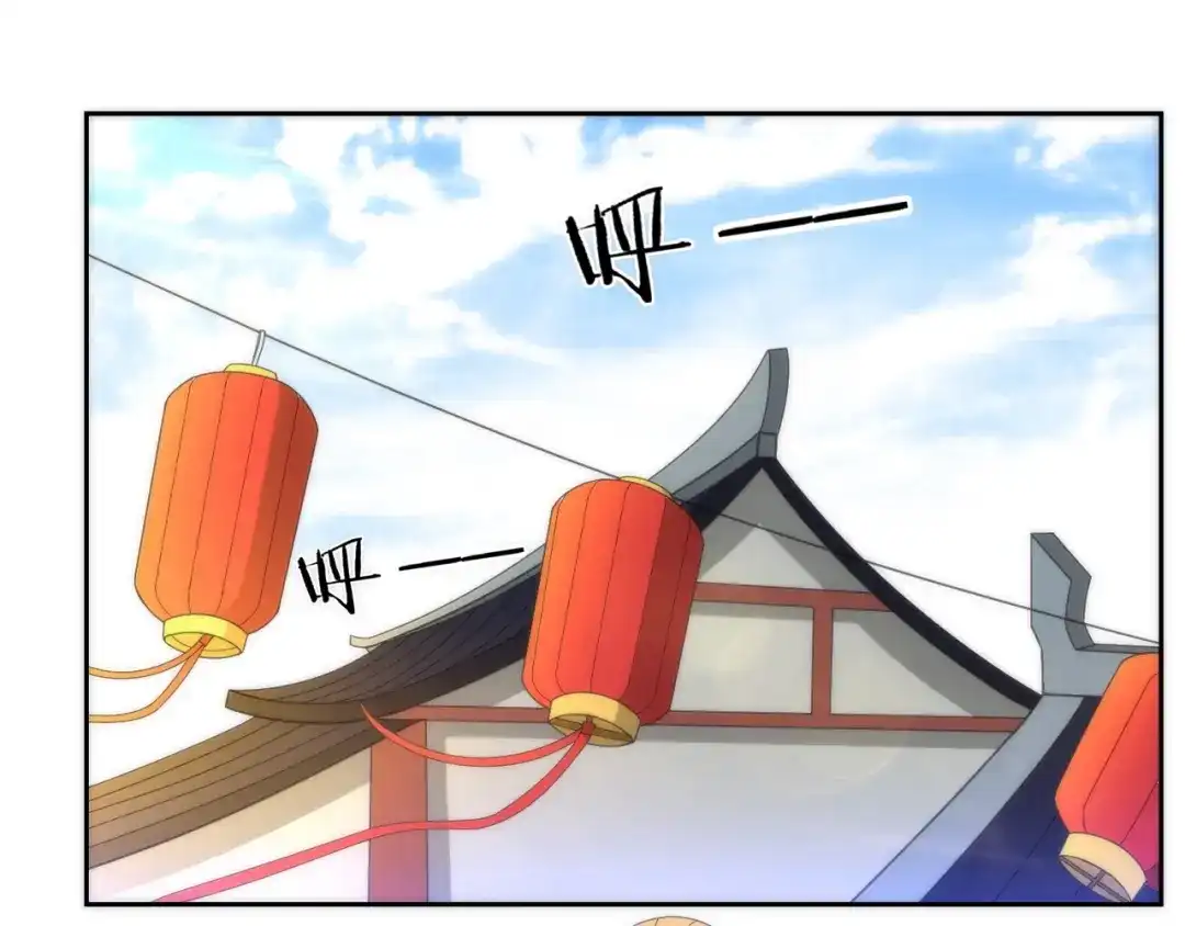 《一等家丁》第61话 第53页