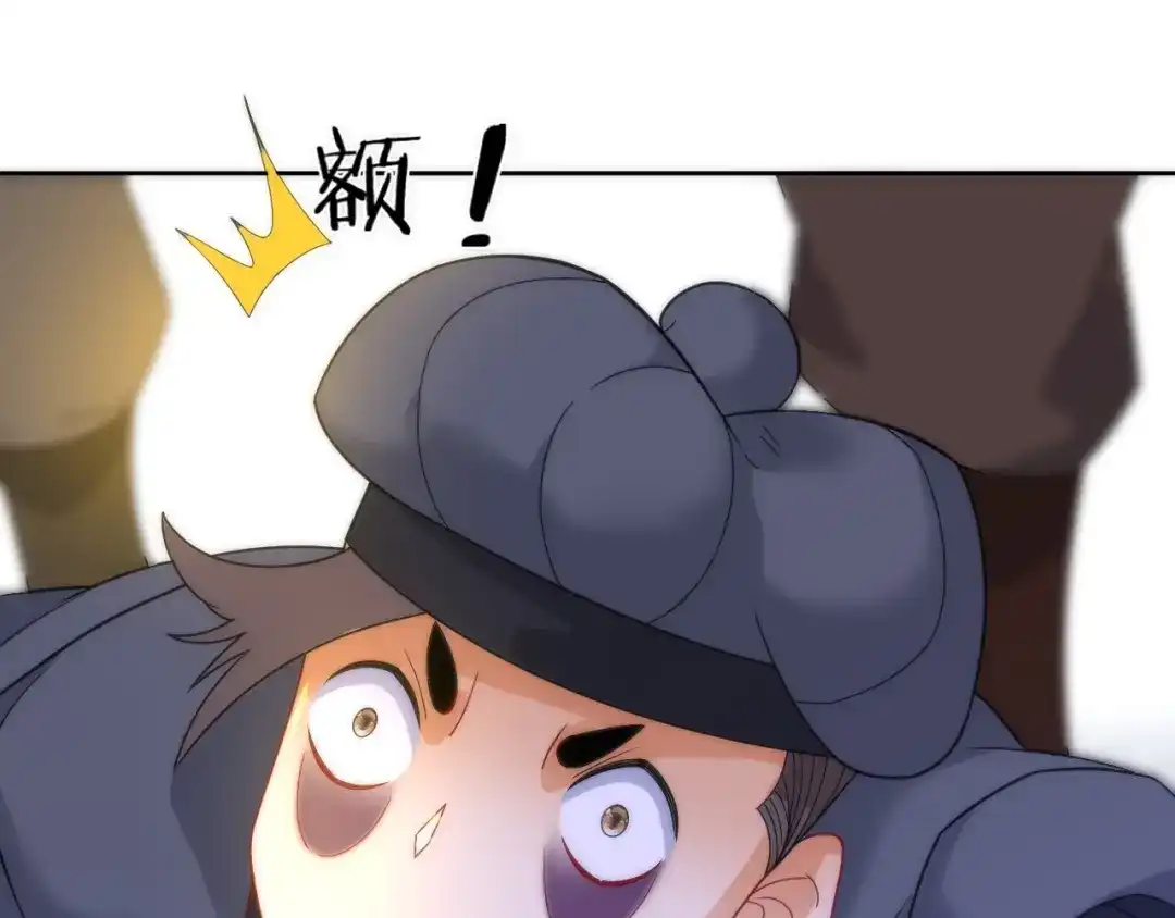 《一等家丁》第61话 第57页