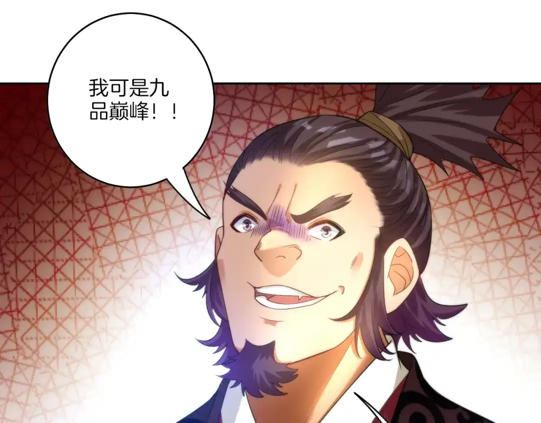 《一等家丁》第62话 第54页