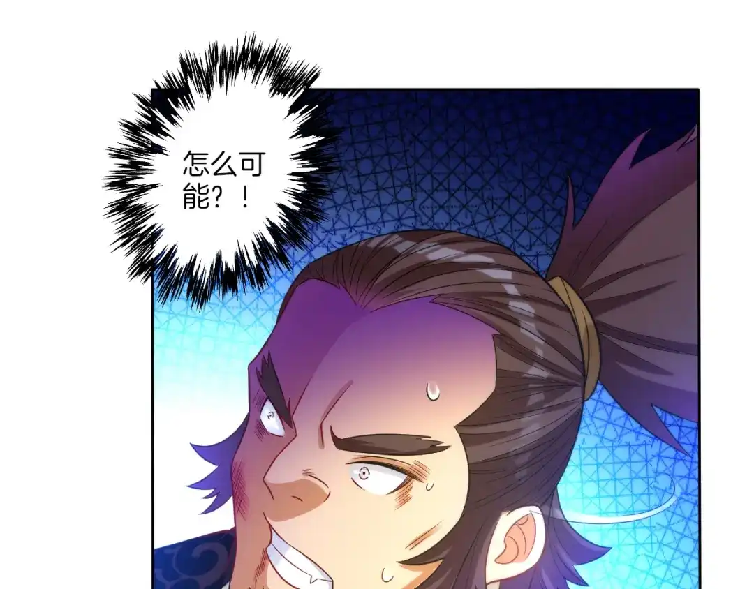 《一等家丁》第62话 第80页