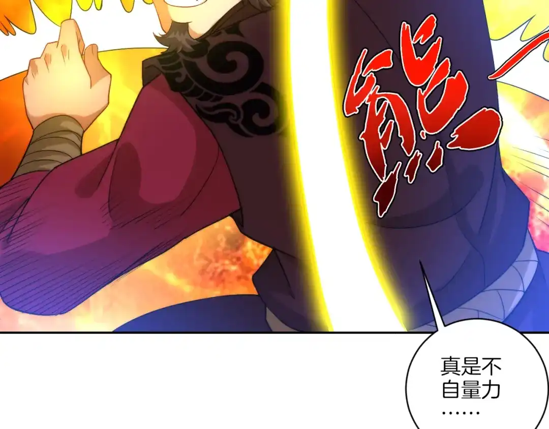 《一等家丁》第62话 第74页