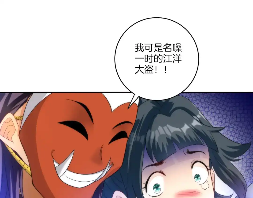 《一等家丁》第62话 第14页