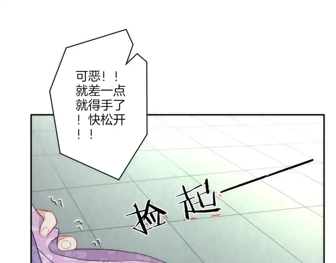 《一等家丁》第63话 第56页