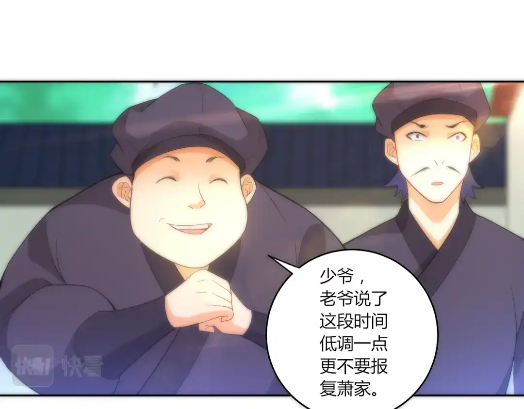 《一等家丁》第63话 第45页