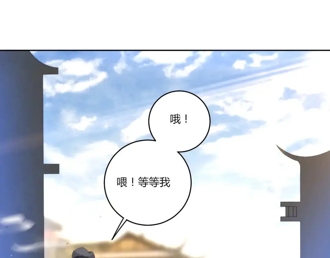《一等家丁》第63话 第25页