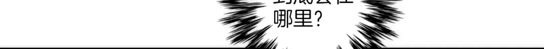 《一等家丁》第63话 第67页
