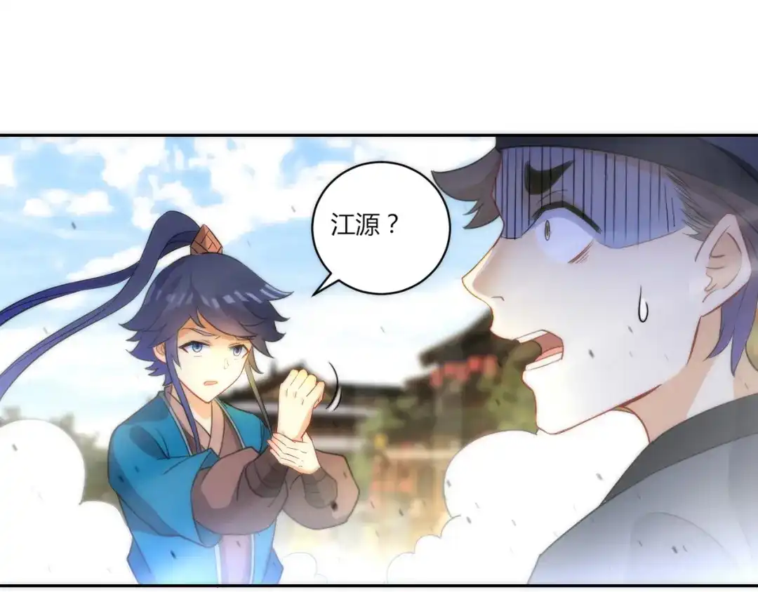 《一等家丁》第63话 第21页
