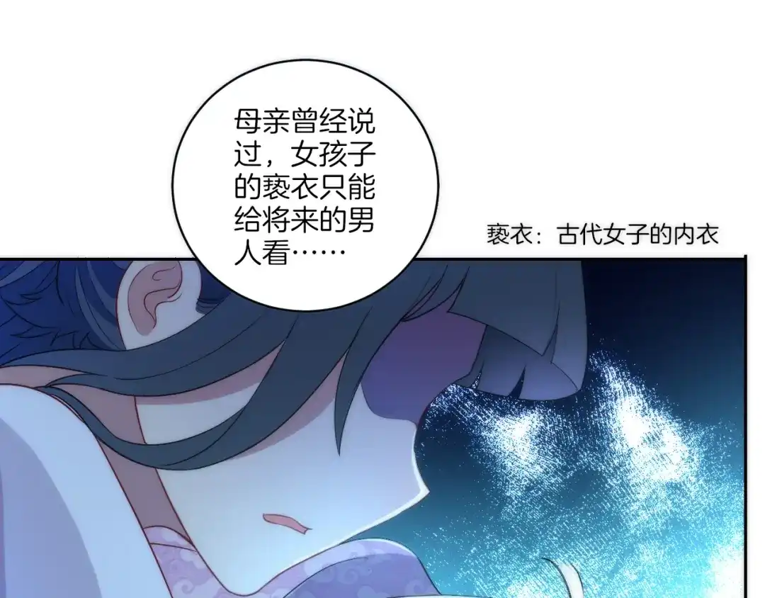 《一等家丁》第63话 第59页