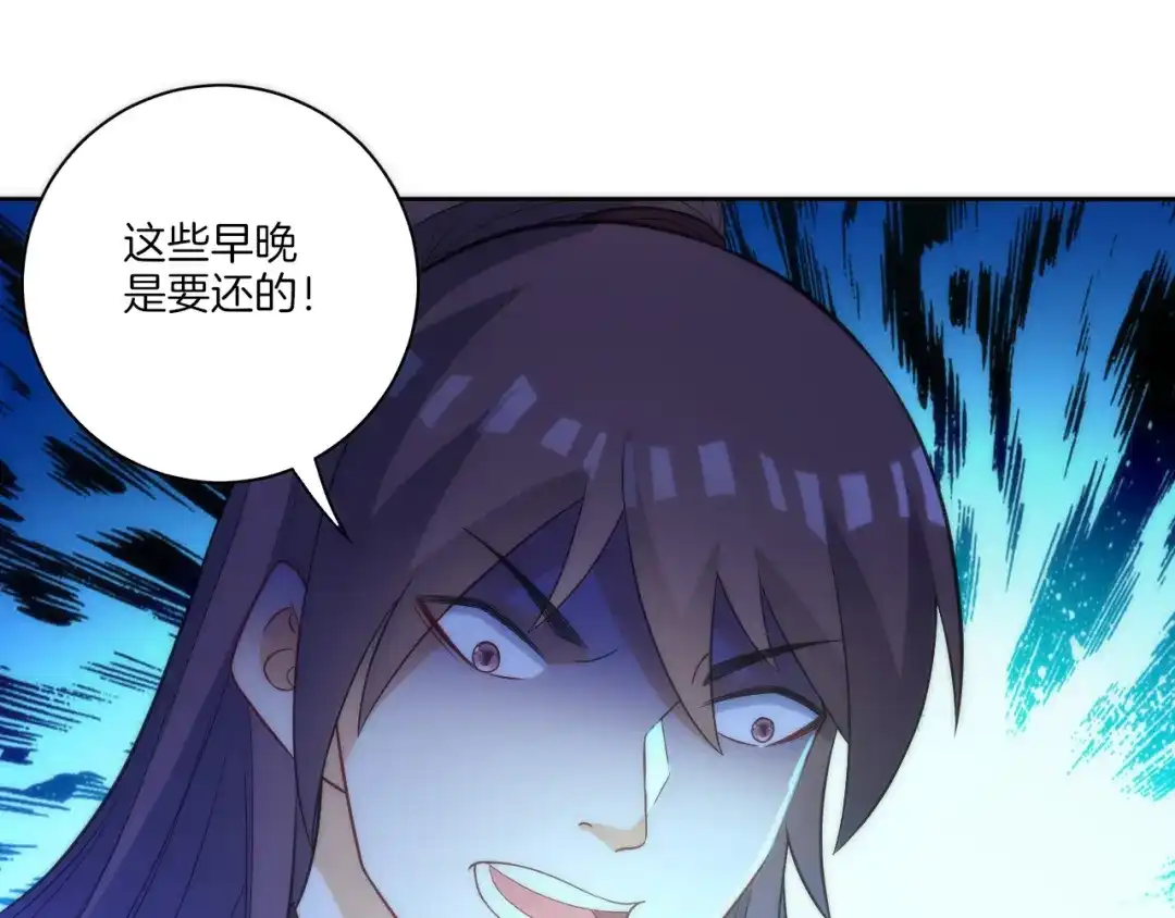 《一等家丁》第63话 第33页