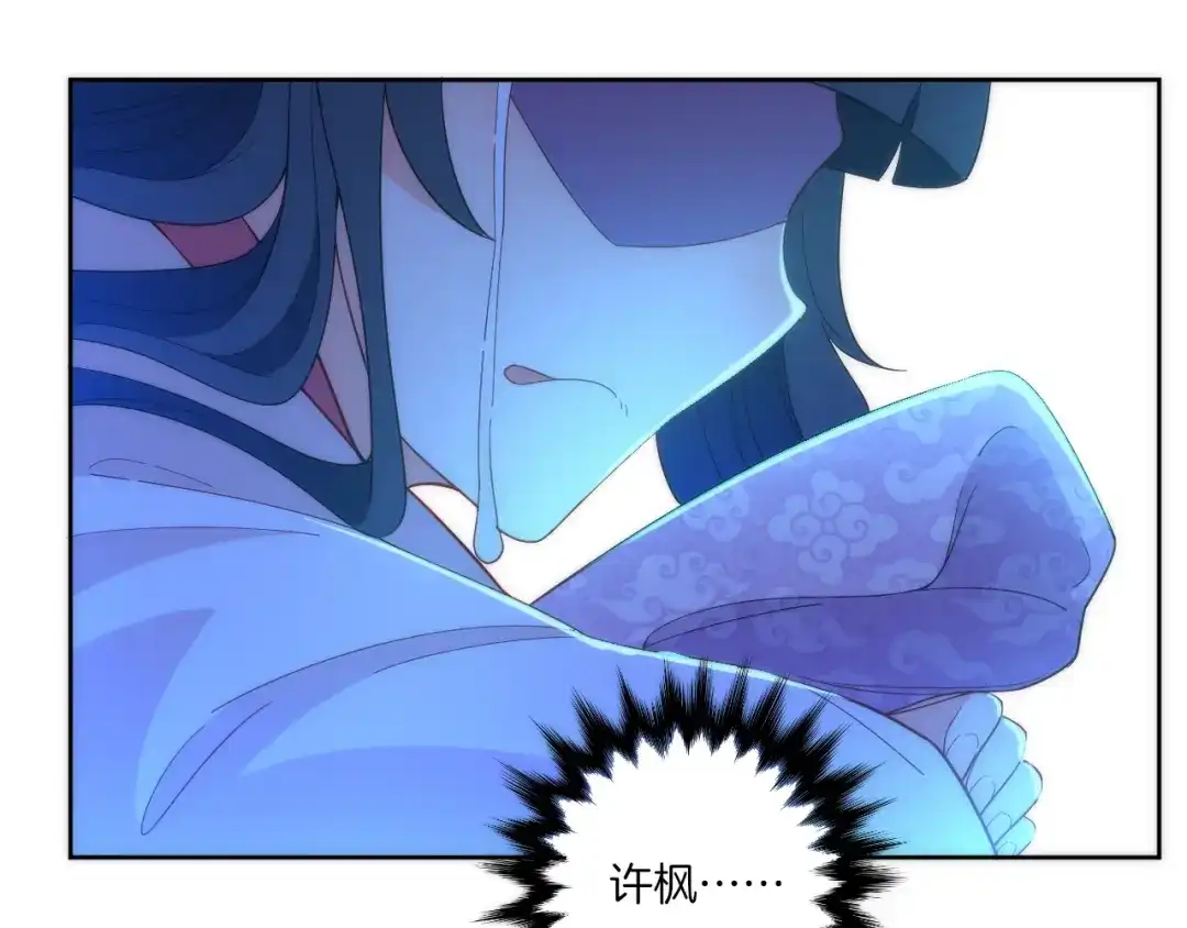 《一等家丁》第63话 第74页