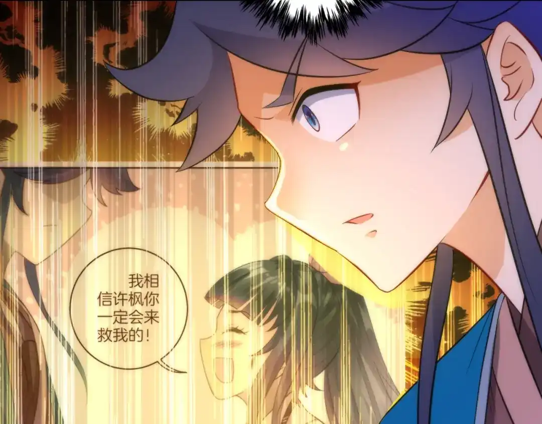 《一等家丁》第63话 第68页